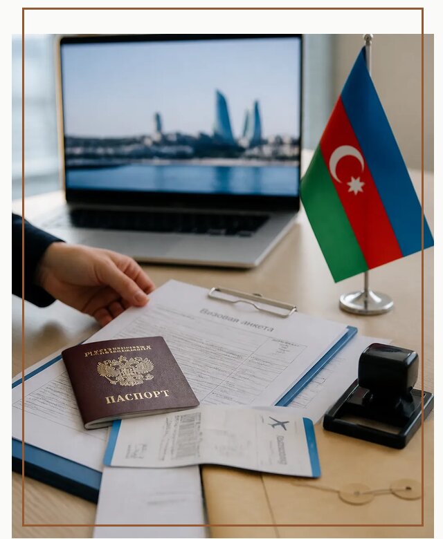 Оформление визы в Азербайджан для поездки в Чебаркуле срочно