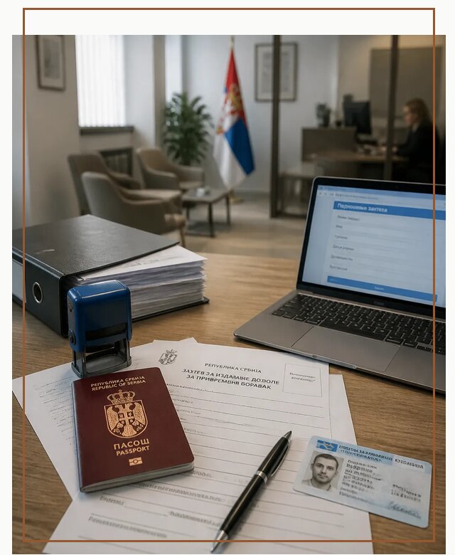 Оформление ПМЖ в Сербии для переезда в Чебаркуле под ключ
